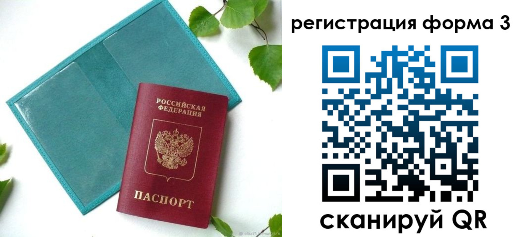 временная регистрация 2025 в Кукморе