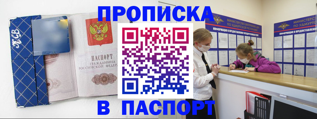 временная регистрация в Кукморе