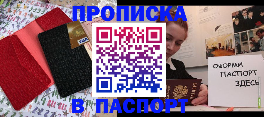 временная регистрация законно в Кукморе