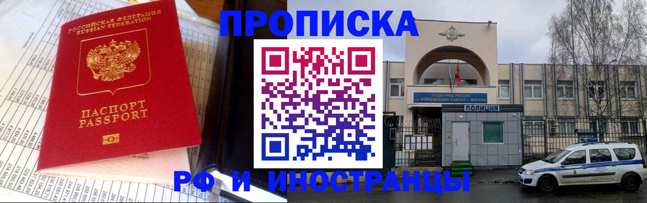 купить прописку в Кукморе