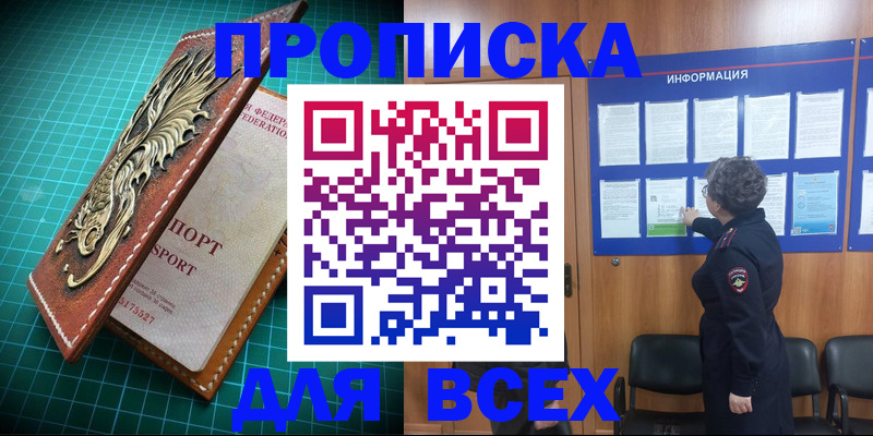прописка иностранных граждан в Кукморе