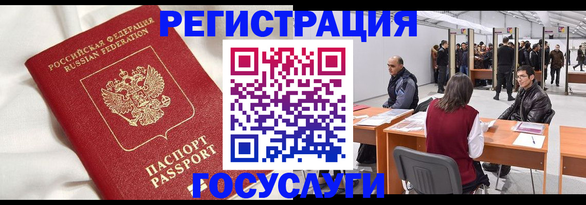 прописка штамп в Кукморе